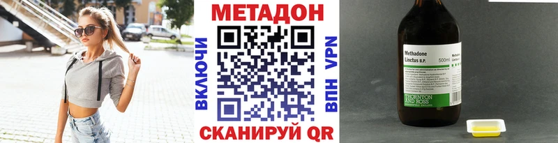 Метадон methadone  Среднеуральск 