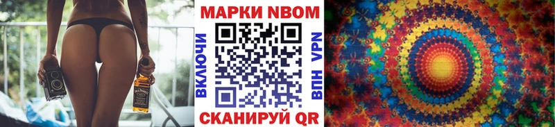 Марки N-bome 1500мкг  даркнет официальный сайт  Среднеуральск 